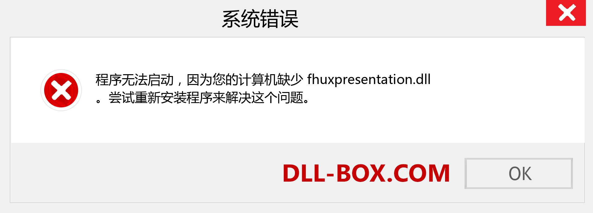 fhuxpresentation.dll 文件丢失？。 适用于 Windows 7、8、10 的下载 - 修复 Windows、照片、图像上的 fhuxpresentation dll 丢失错误